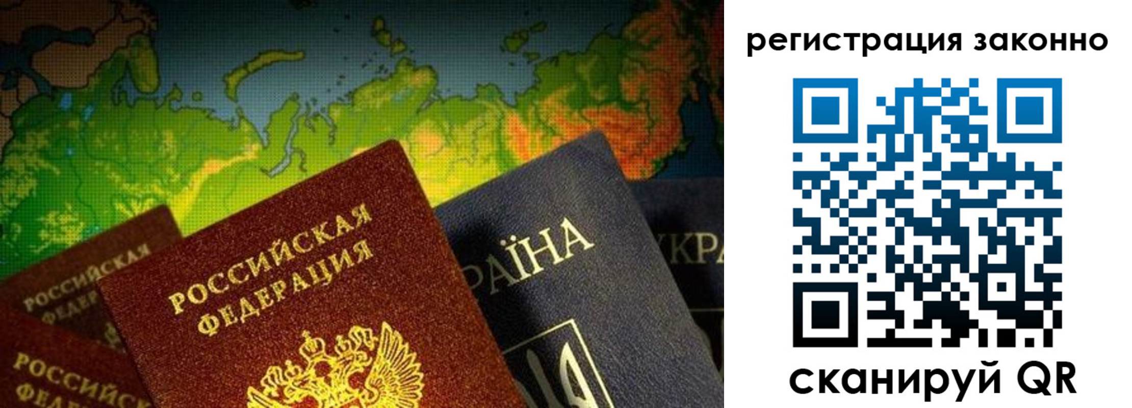 временная регистрация законно в Электрогорске