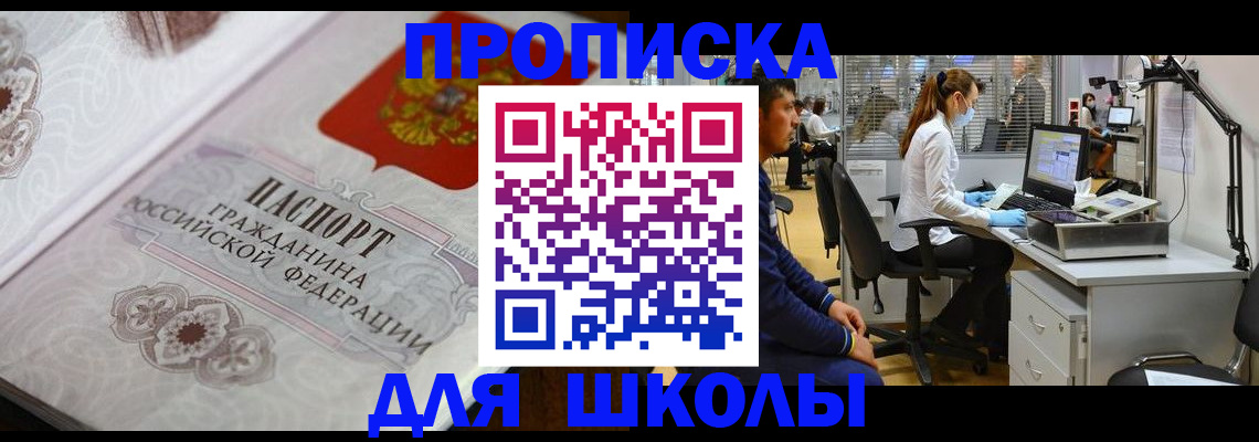 временная регистрация адрес в Электрогорске