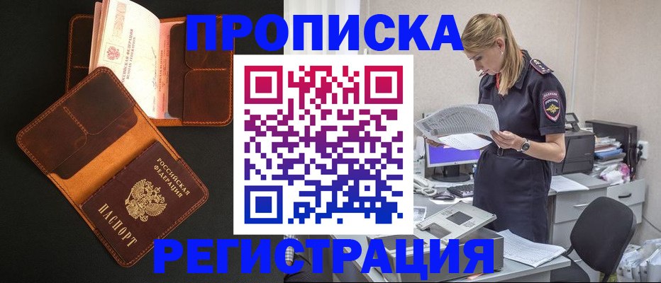 временная регистрация госуслуги в Электрогорске