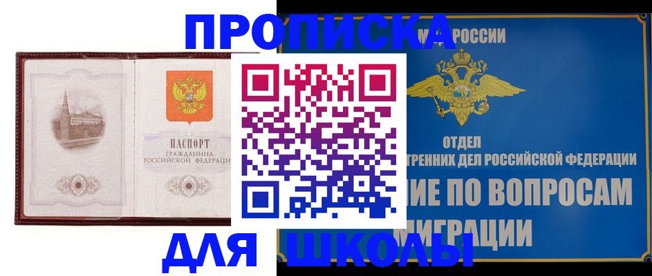регистрация в Электрогорске